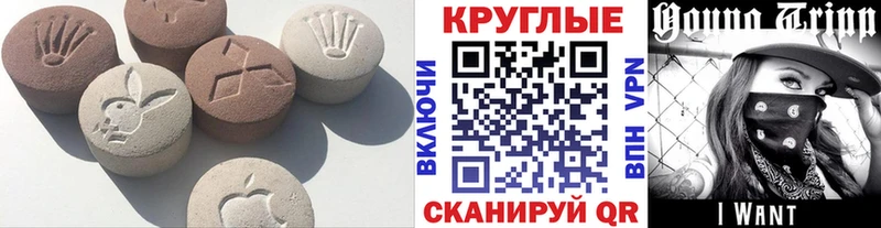 Экстази таблы  Приволжск 
