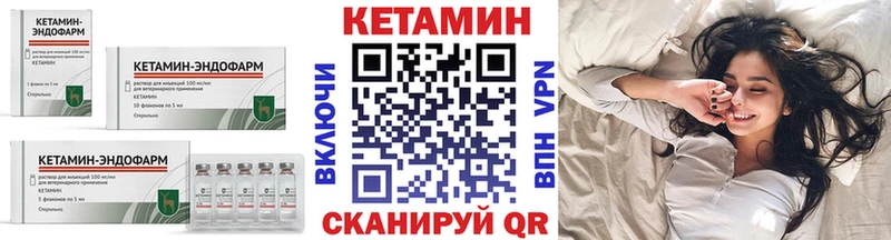 КЕТАМИН VHQ  где найти наркотики  Приволжск 