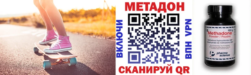 наркошоп  дарк нет официальный сайт  МЕТАДОН кристалл  Приволжск 